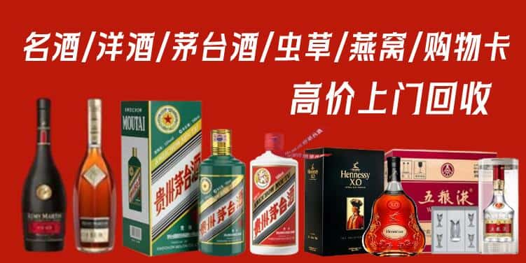 盘锦市兴隆台回收茅台酒