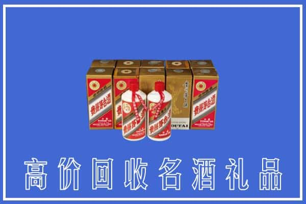 盘锦市兴隆台回收茅台酒